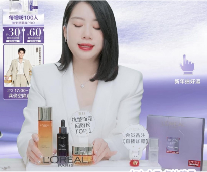 歐萊雅 x Whale 帷幄｜賦能歐萊雅核心業務流，全面提升人效